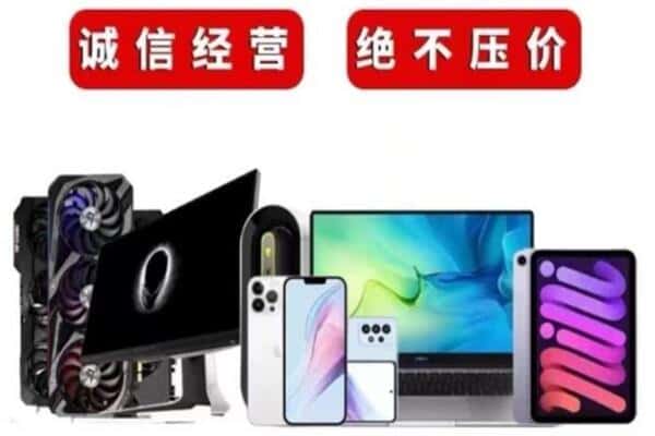 玛曲县回收手机