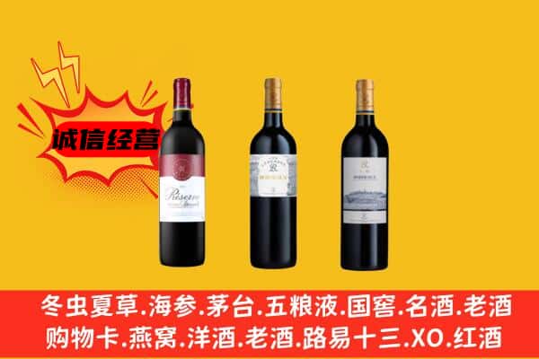 玛曲县上门回收拉菲价格