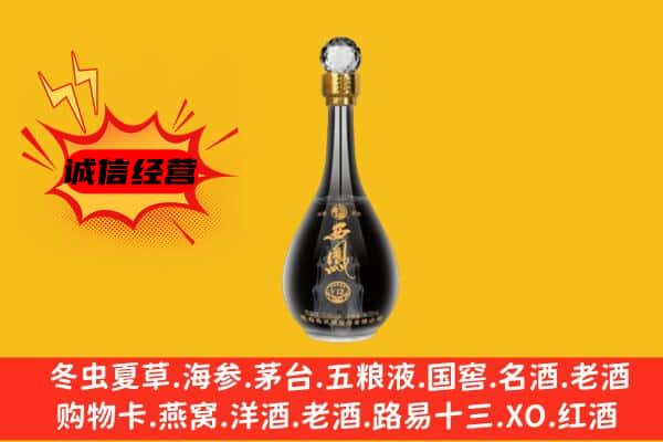 玛曲县上门回收西凤酒价格