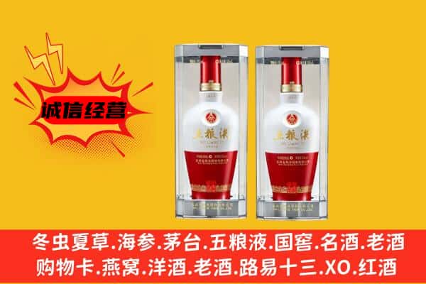 玛曲县上门回收五粮液1618价格