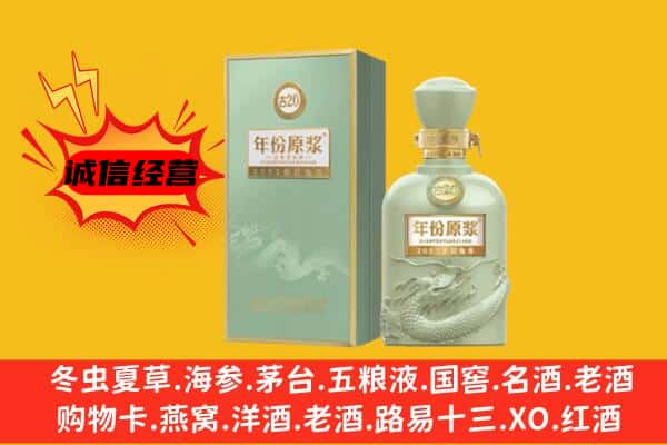 玛曲县上门回收古井贡酒价格