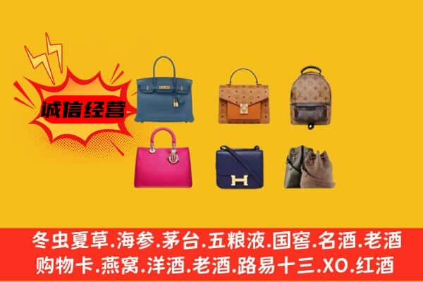 玛曲县回收名包