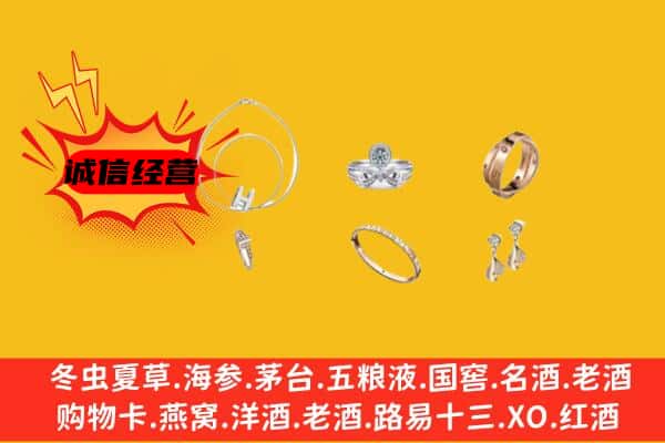 玛曲县回收首饰